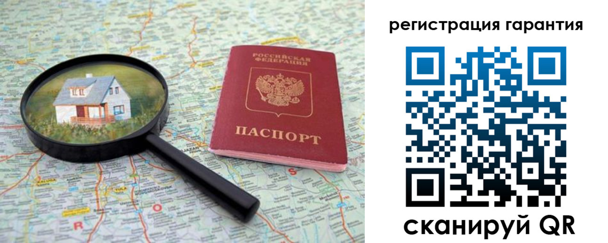 прописка регистрация в Завитинске