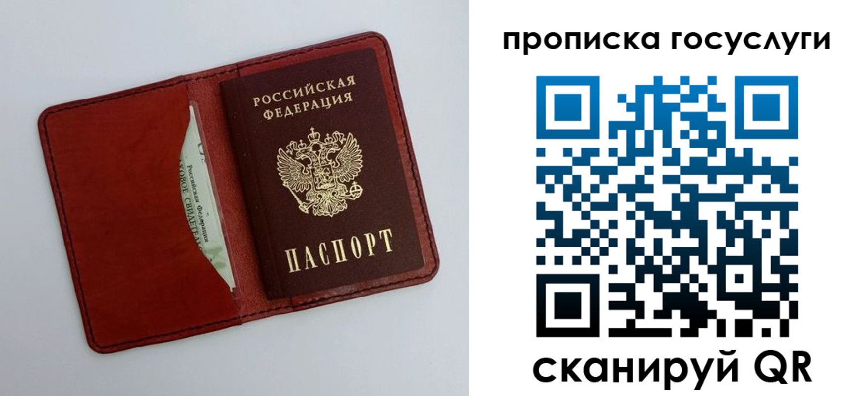 прописка паспорт в Завитинске
