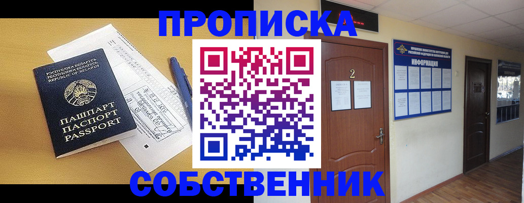прописка для кредита в Завитинске