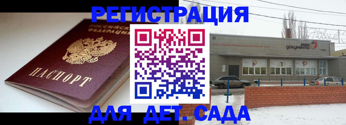 временная регистрация поиск в Завитинске