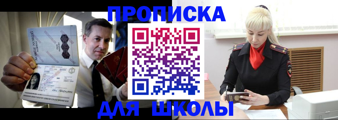 временная регистрация 2025 в Завитинске
