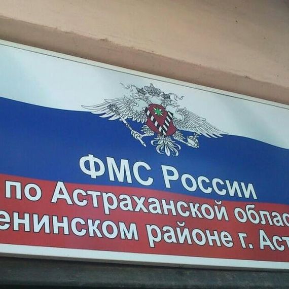 прописка в Завитинске